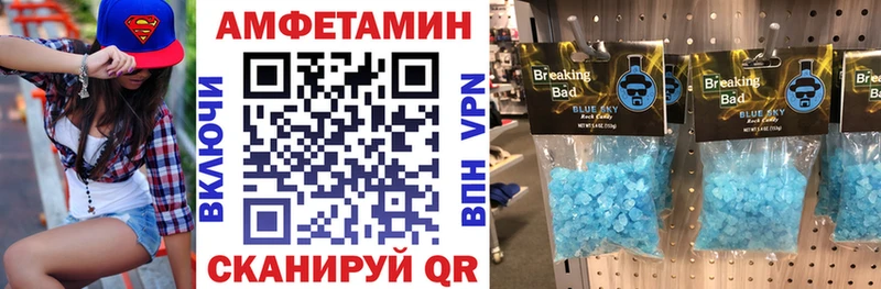 АМФЕТАМИН 97%  Ртищево 