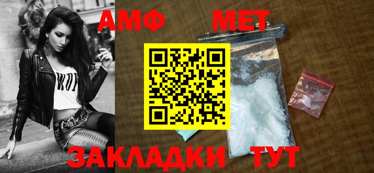 Амфетамин Premium  Вход с VPN  Amphetamine  Ртищево  АМФ 