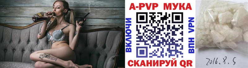 APVP кристаллы  Ртищево 