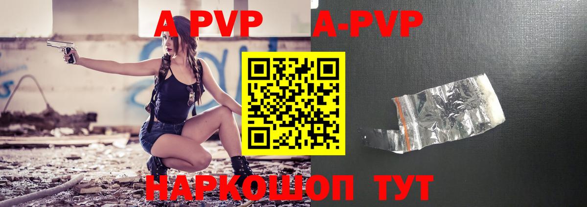 Alpha PVP мука Ртищево