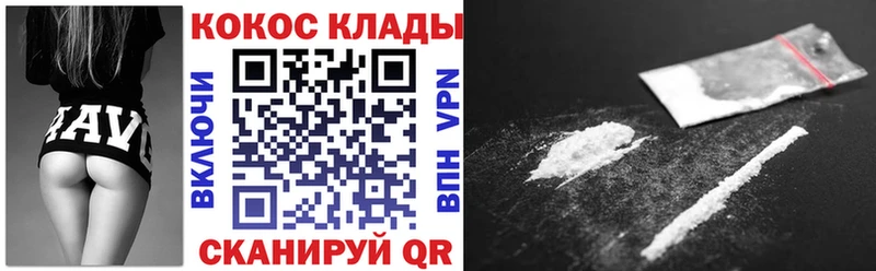 Cocaine 97% Ртищево