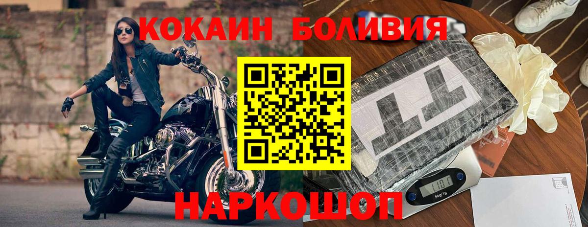 Cocaine FishScale Ртищево