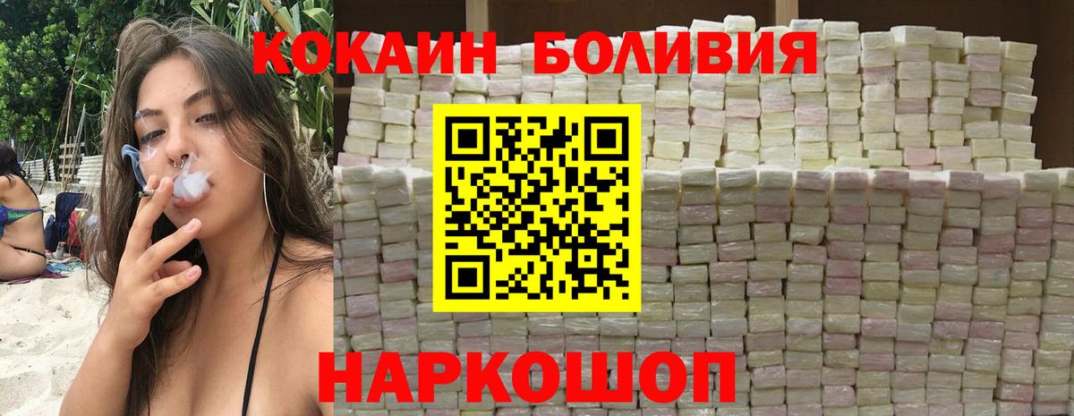 Кокаин Эквадор  Вход с VPN  Ртищево 