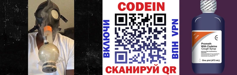 Codein Purple Drank Ртищево