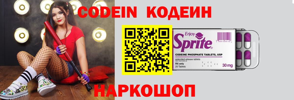 Codein Purple Drank Ртищево