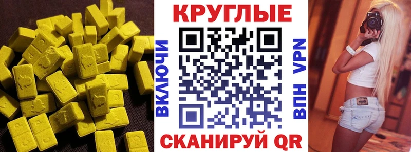 Экстази XTC  Ртищево 
