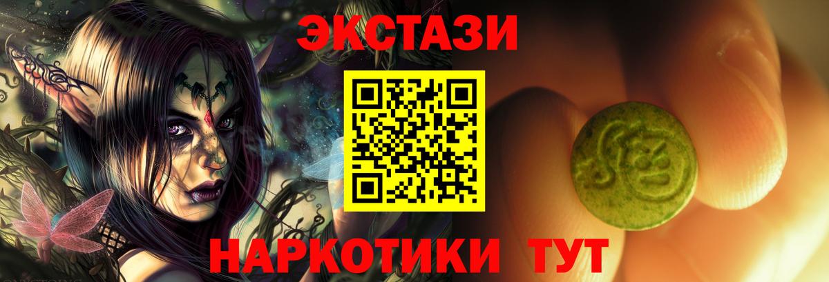 Ecstasy  Ecstasy Cube  Вход с VPN  ОМГ ОМГ сайт  Ртищево 