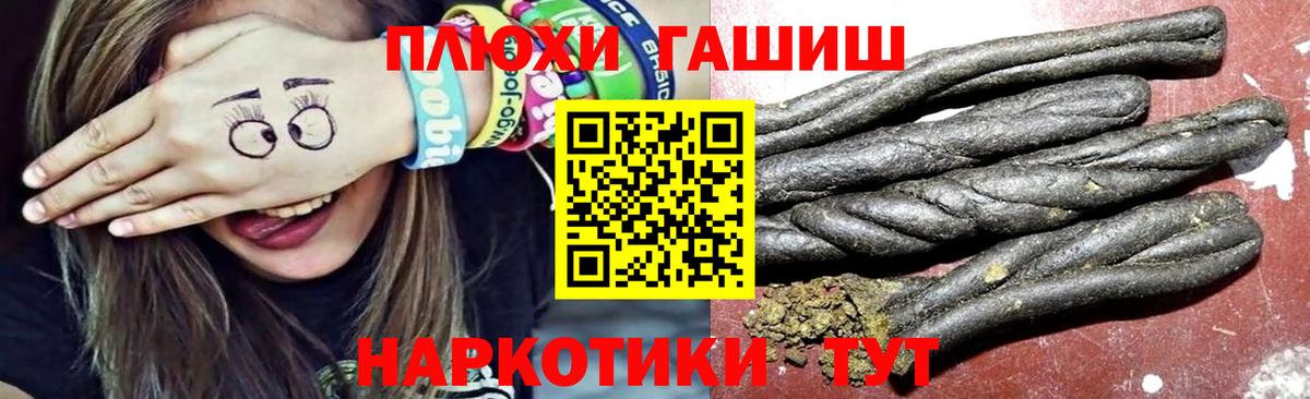 Гашиш гарик  Гашиш Premium  Ртищево  Вход с VPN 