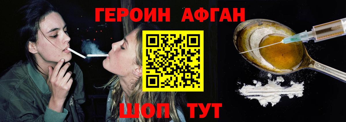 Героин Heroin  Вход с VPN  ГЕРОИН  Ртищево 