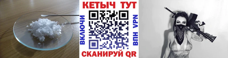 Кетамин VHQ  Ртищево 