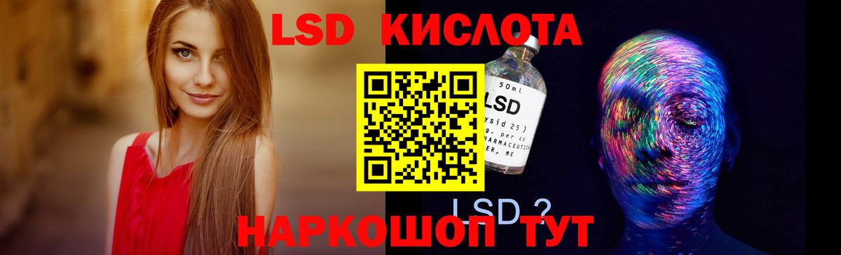 ЛСД экстази кислота Ртищево