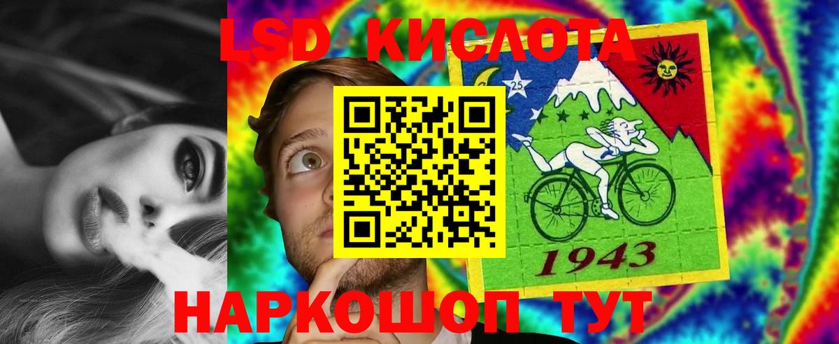 Лсд 25 экстази ecstasy  Вход с VPN  Ртищево  ЛСД экстази кислота 