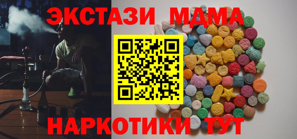MDMA кристаллы Ртищево