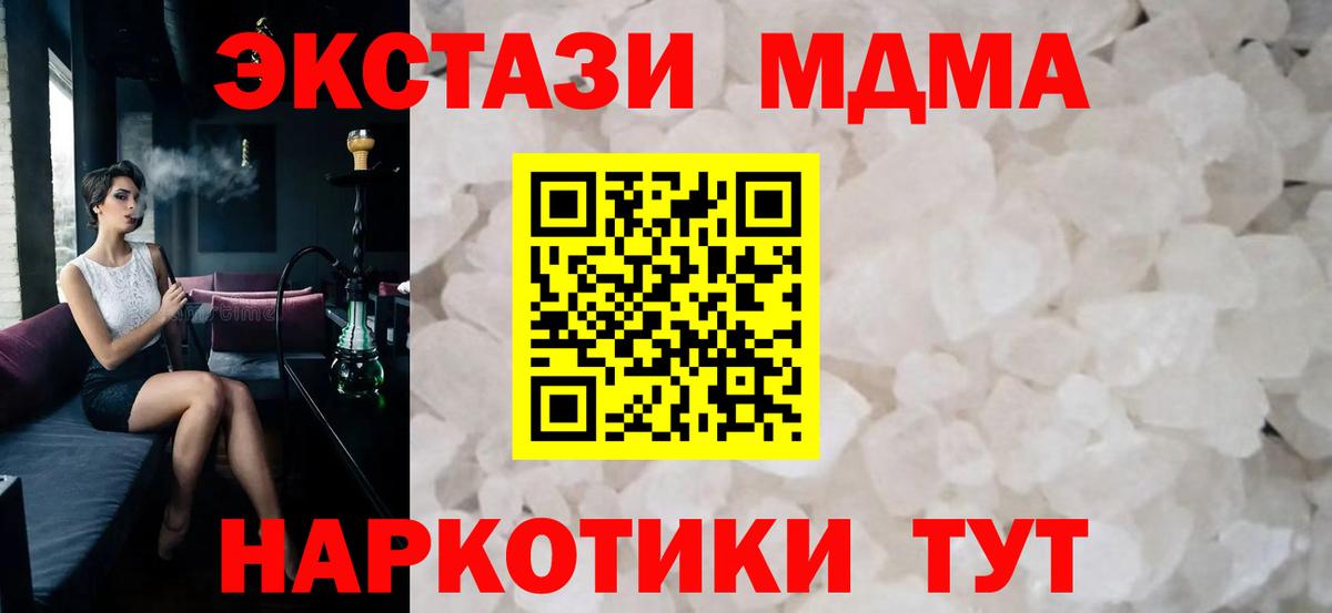МДМА crystal  MDMA молли  Вход с VPN  Ртищево 