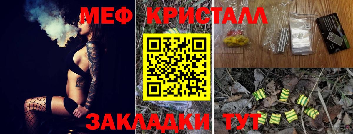 Меф мяу мяу кристаллы Ртищево