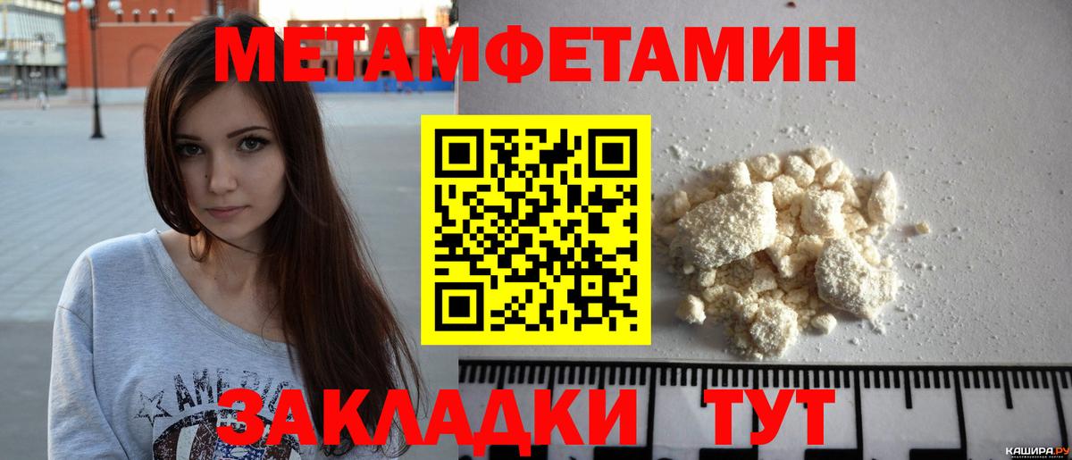 Метамфетамин кристалл Ртищево