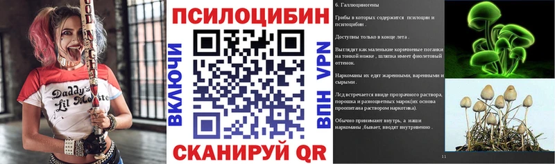 Псилоцибиновые грибы ЛСД  маркетплейс Telegram  Ртищево  где продают  