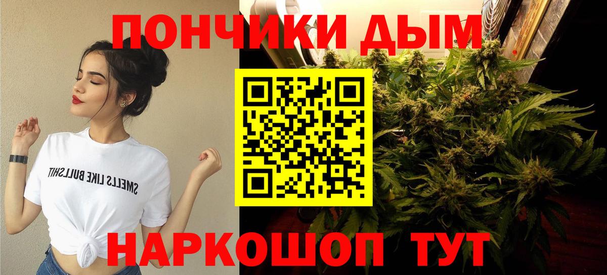 Ртищево  Бошки марихуана LSD WEED  Канабис Amnesia  Вход с VPN 